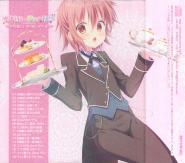 Princess and Pitiful Small Butler Original Soundtrack (2017